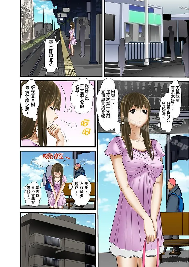 被继父和哥哥强硬地突入最深处 - 第28话 - page 14