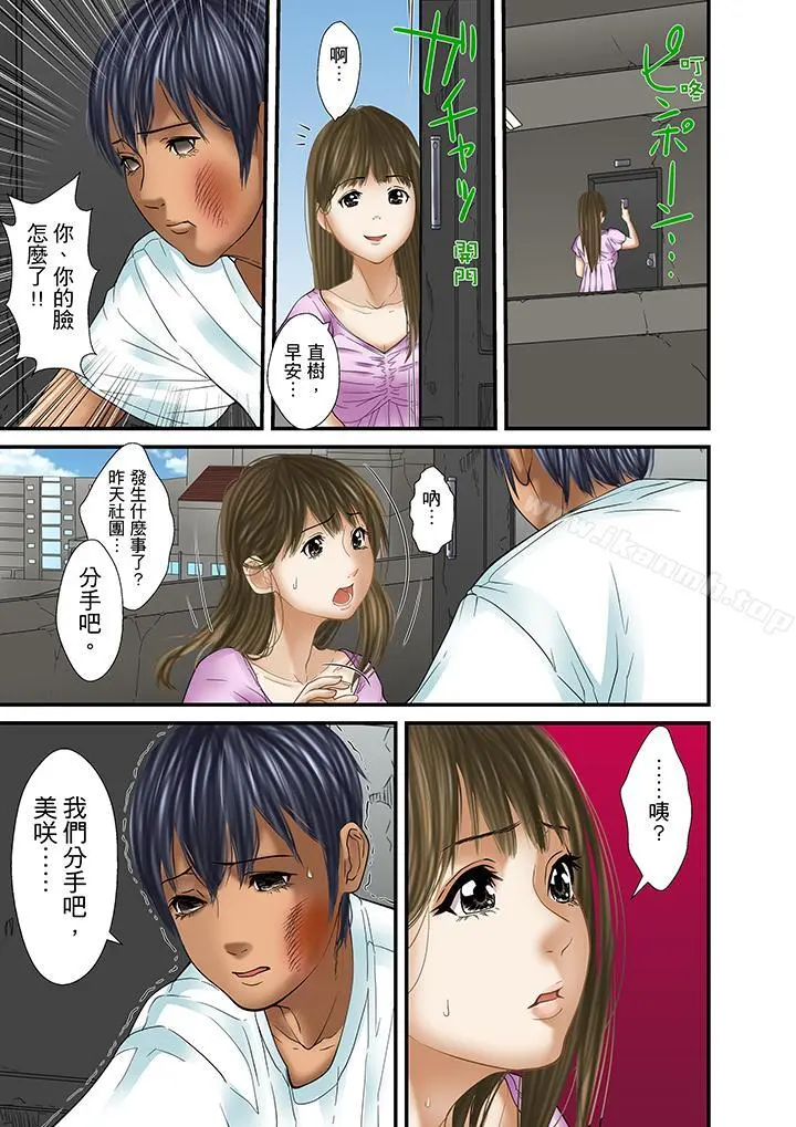 被继父和哥哥强硬地突入最深处 - 第28话 - page 15
