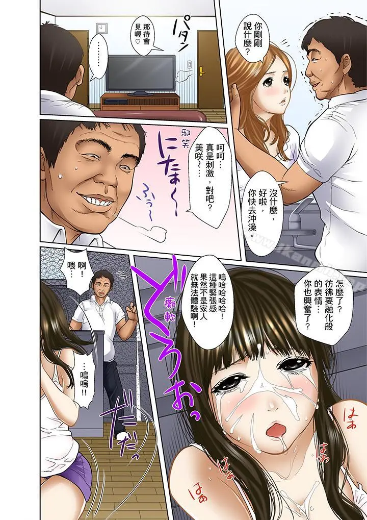 被继父和哥哥强硬地突入最深处 - 第3话 - page 9