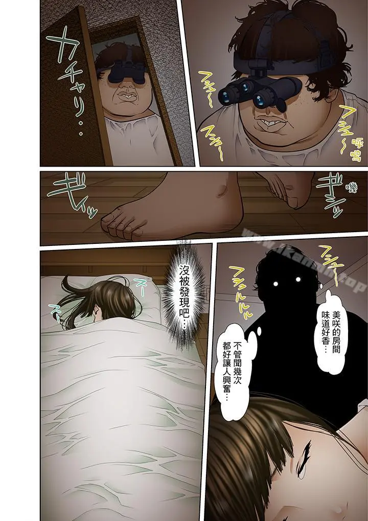 被继父和哥哥强硬地突入最深处 - 第3话 - page 13
