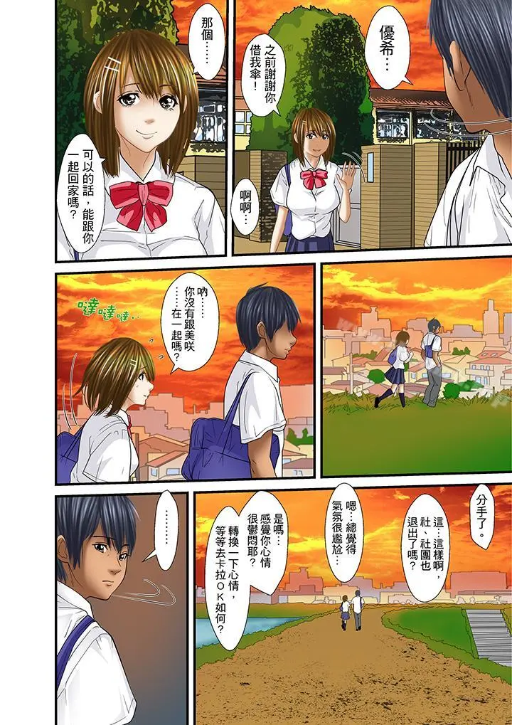 被继父和哥哥强硬地突入最深处 - 第31话 - page 6
