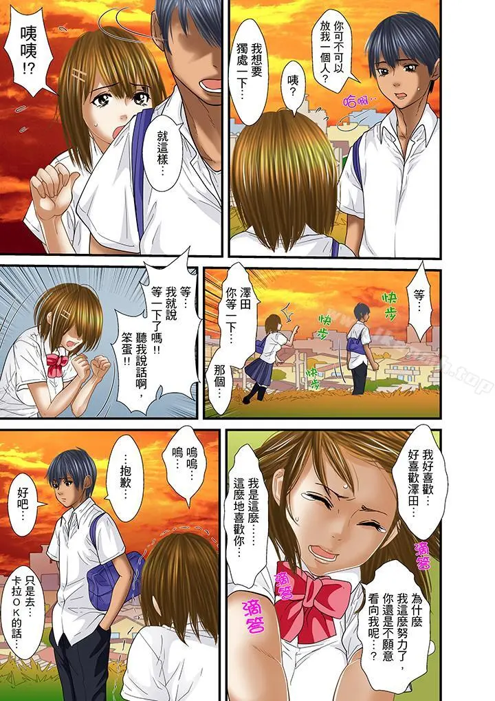 被继父和哥哥强硬地突入最深处 - 第31话 - page 7
