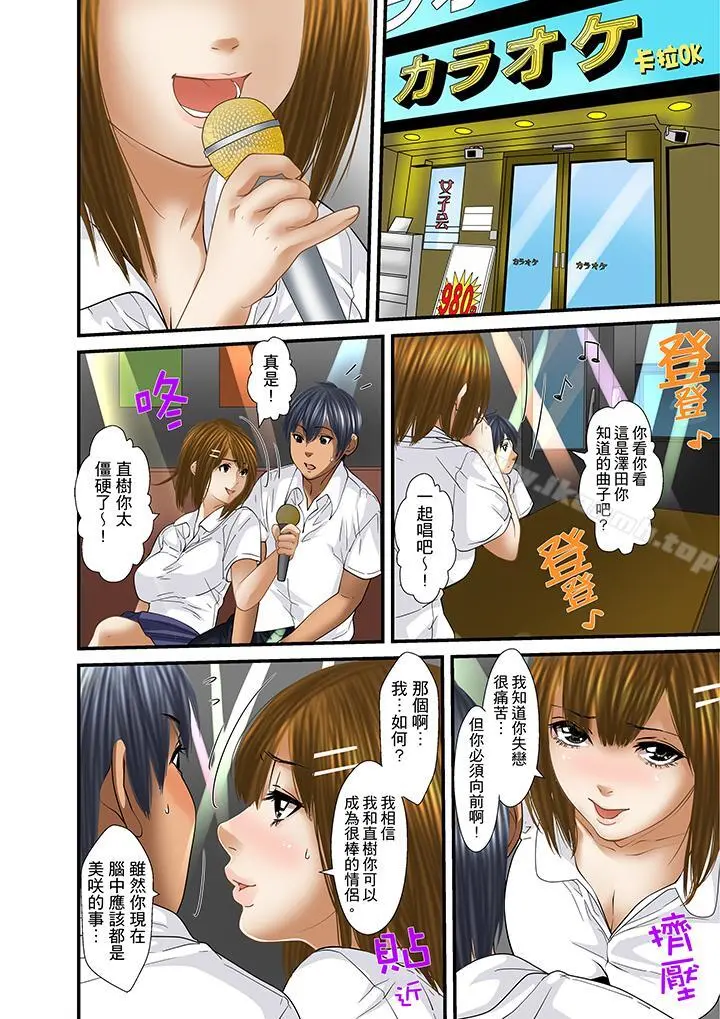 被继父和哥哥强硬地突入最深处 - 第31话 - page 8