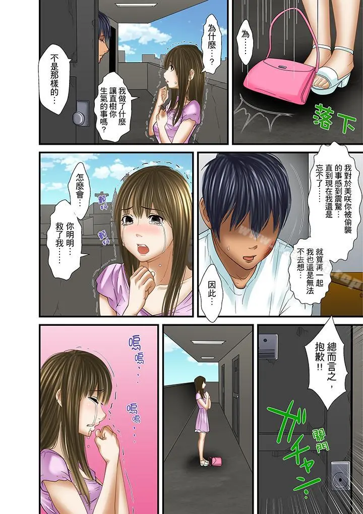 被继父和哥哥强硬地突入最深处 - 第29话 - page 2