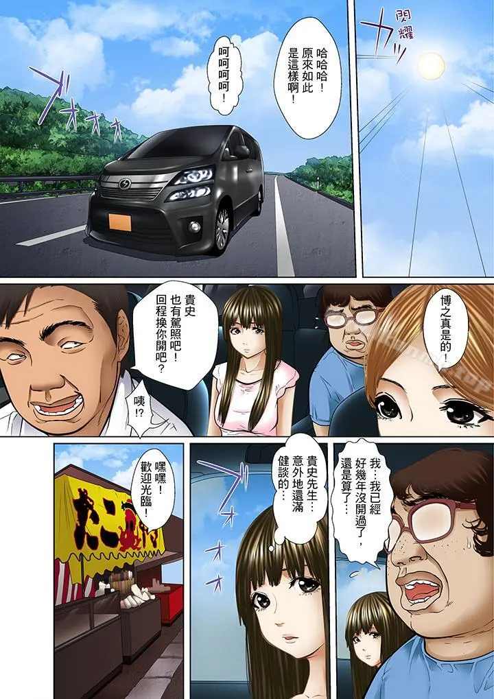 被继父和哥哥强硬地突入最深处 - 第8话 - page 11