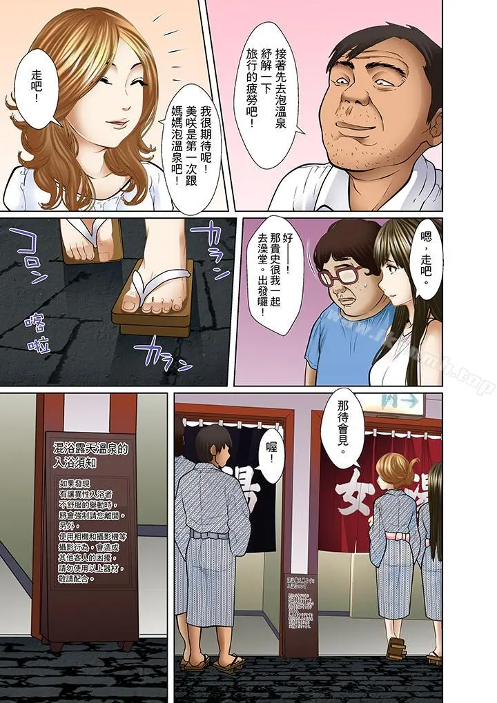 被继父和哥哥强硬地突入最深处 - 第8话 - page 14