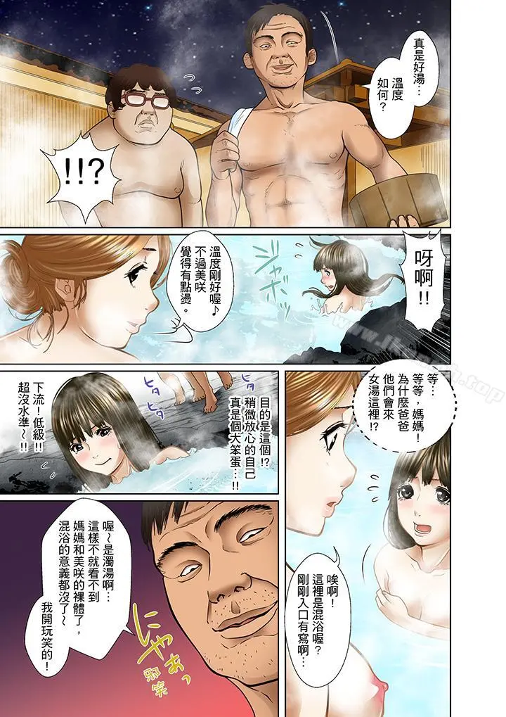被继父和哥哥强硬地突入最深处 - 第8话 - page 16