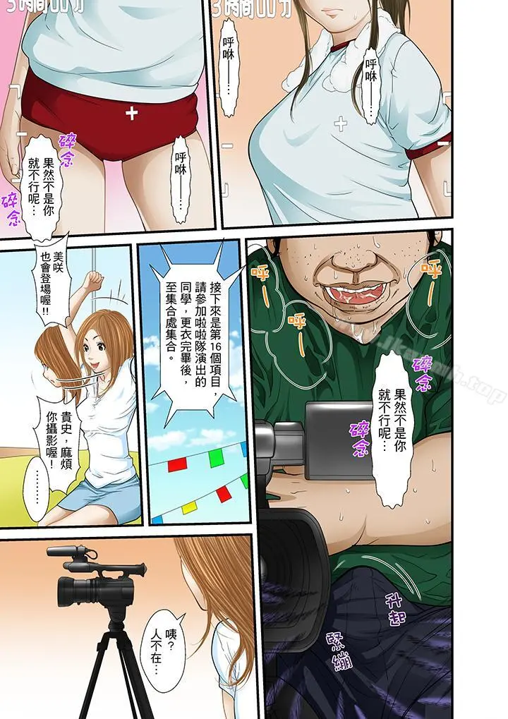 被继父和哥哥强硬地突入最深处 - 第18话 - page 3