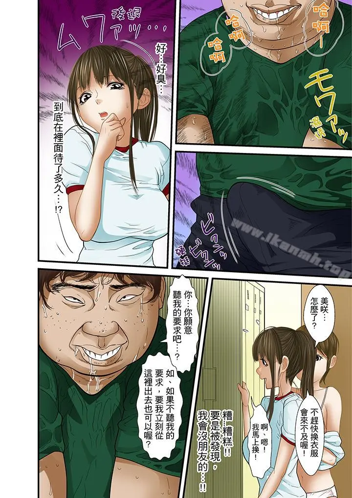 被继父和哥哥强硬地突入最深处 - 第18话 - page 6