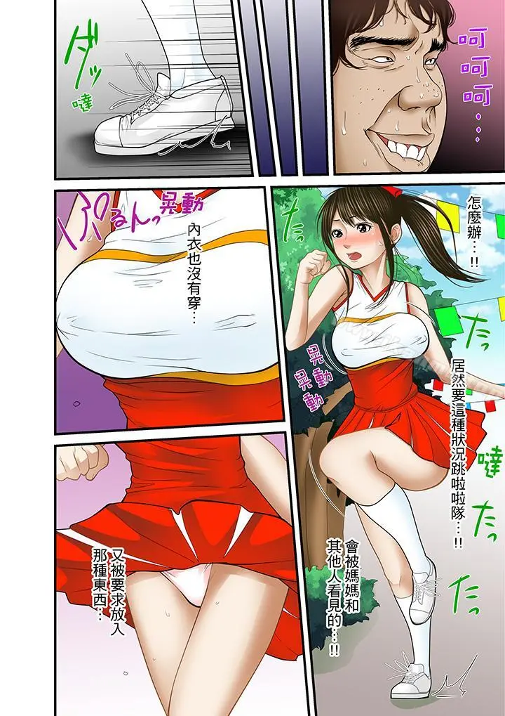 被继父和哥哥强硬地突入最深处 - 第18话 - page 10