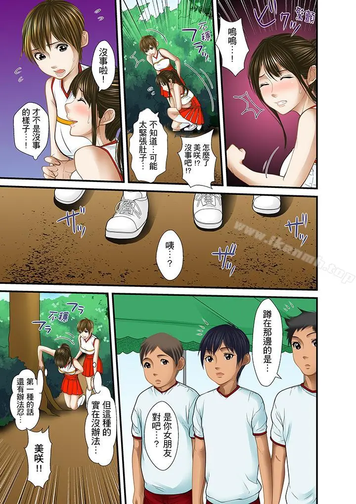 被继父和哥哥强硬地突入最深处 - 第18话 - page 11