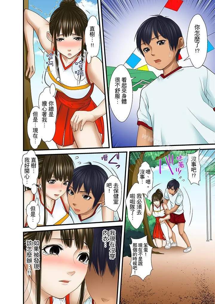 被继父和哥哥强硬地突入最深处 - 第18话 - page 12