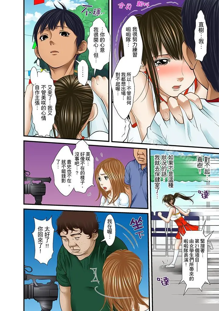 被继父和哥哥强硬地突入最深处 - 第18话 - page 14