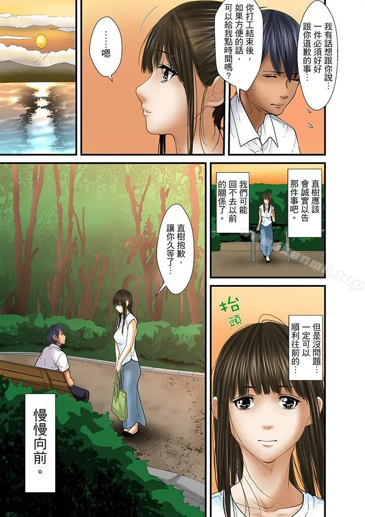 被继父和哥哥强硬地突入最深处 - 第32话(最终话) - page 17