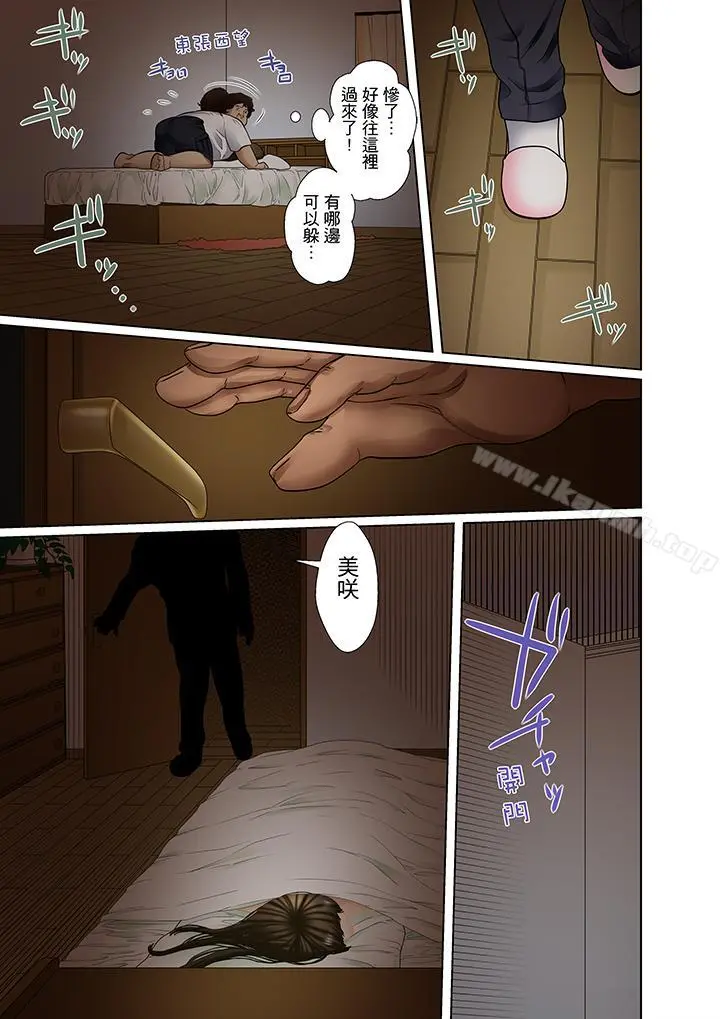 被继父和哥哥强硬地突入最深处 - 第4话 - page 6