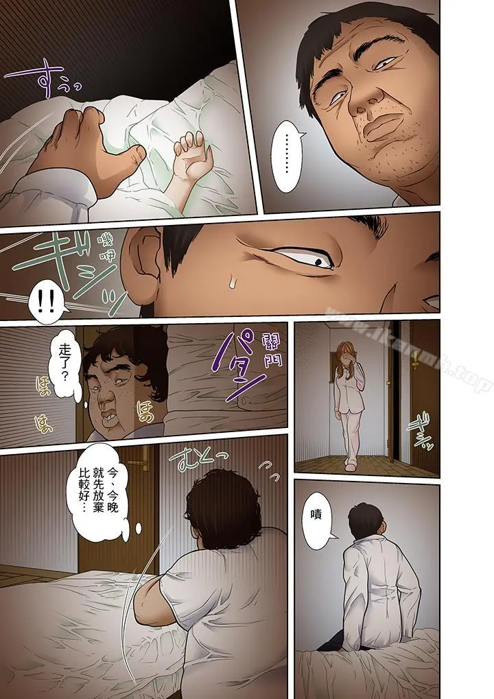 被继父和哥哥强硬地突入最深处 - 第4话 - page 11