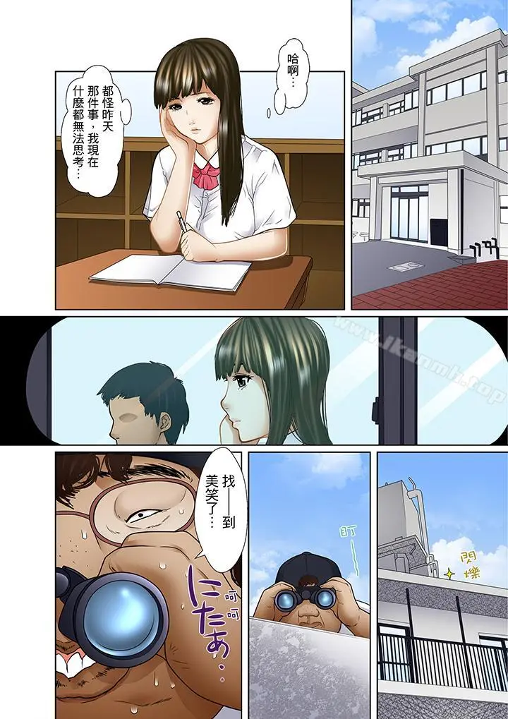 被继父和哥哥强硬地突入最深处 - 第4话 - page 14