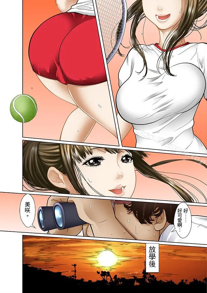 被继父和哥哥强硬地突入最深处 - 第4话 - page 16