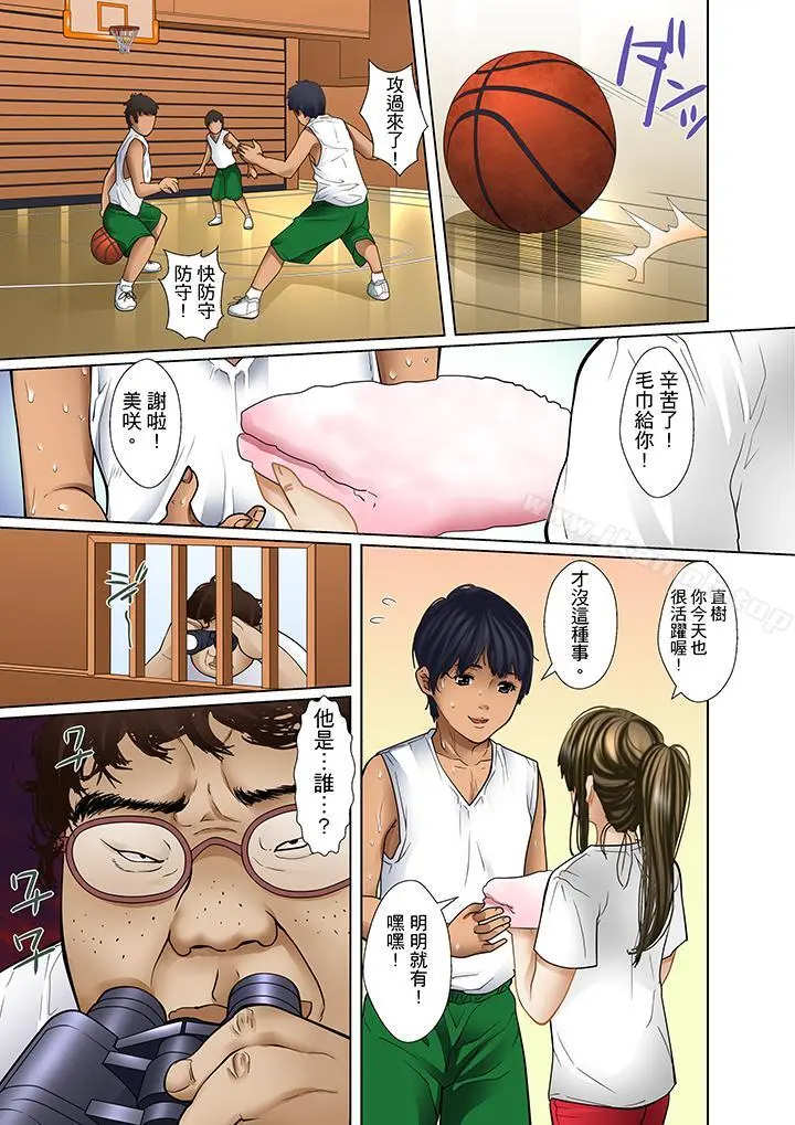 被继父和哥哥强硬地突入最深处 - 第4话 - page 17
