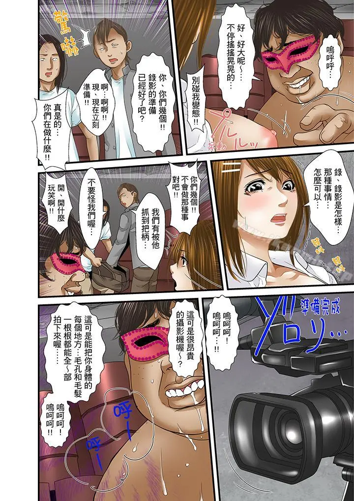 被继父和哥哥强硬地突入最深处 - 第25话 - page 12