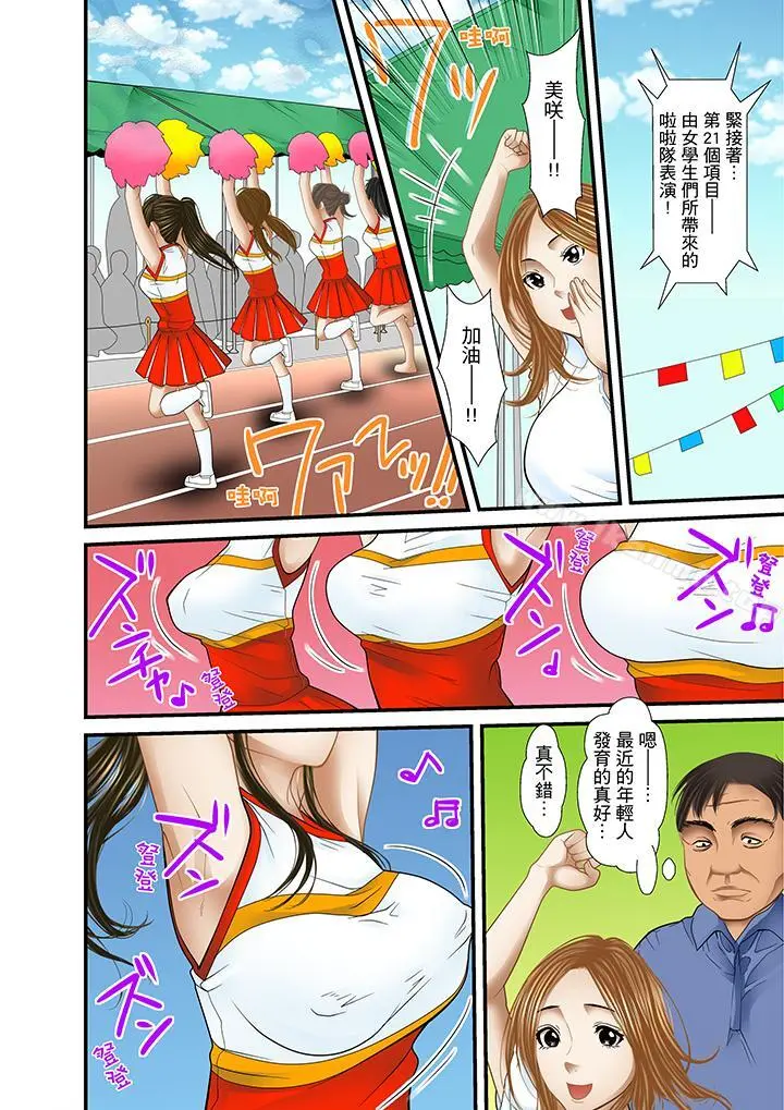 被继父和哥哥强硬地突入最深处 - 第19话 - page 2