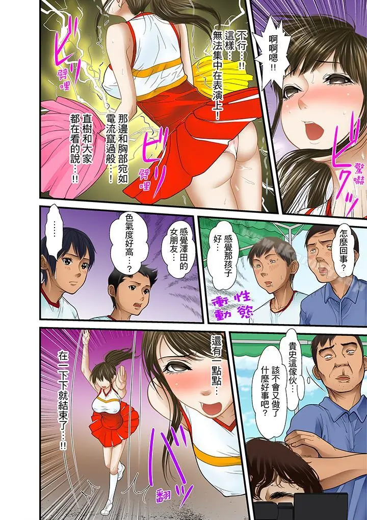 被继父和哥哥强硬地突入最深处 - 第19话 - page 4