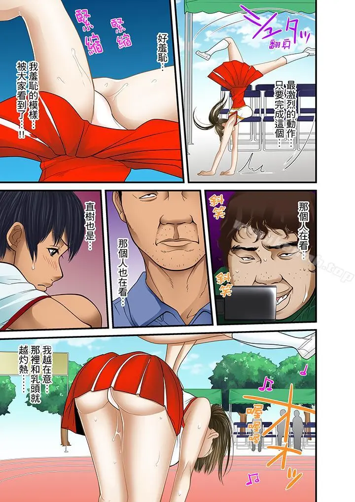 被继父和哥哥强硬地突入最深处 - 第19话 - page 5