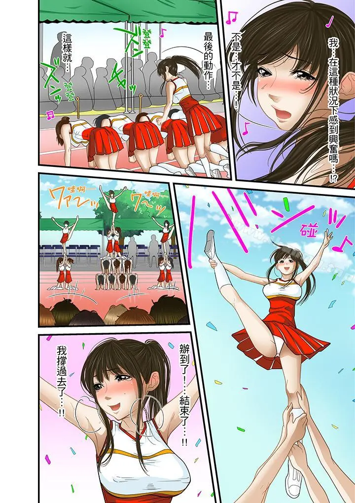 被继父和哥哥强硬地突入最深处 - 第19话 - page 6