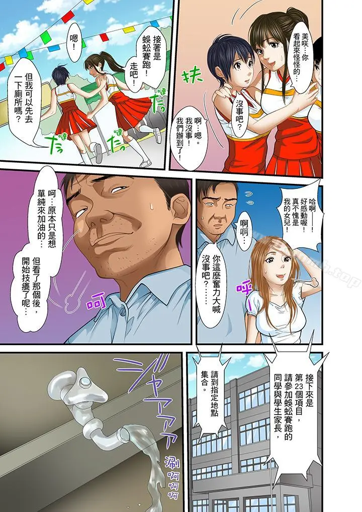 被继父和哥哥强硬地突入最深处 - 第19话 - page 7