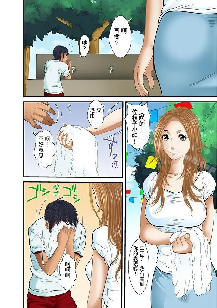 被继父和哥哥强硬地突入最深处 - 第19话 - page 8