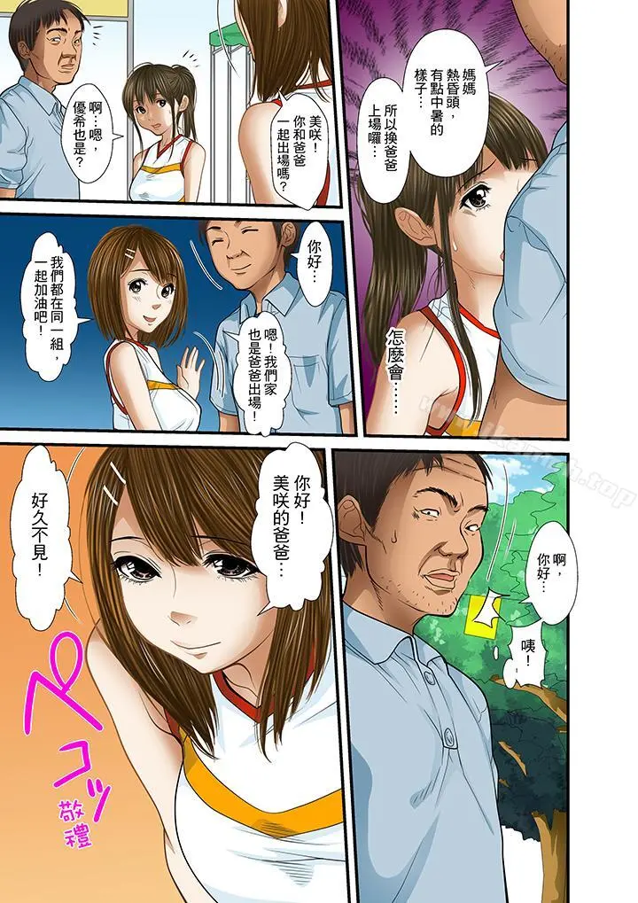 被继父和哥哥强硬地突入最深处 - 第19话 - page 11
