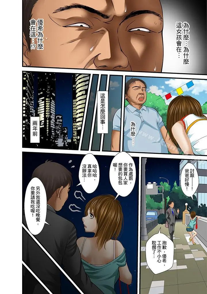 被继父和哥哥强硬地突入最深处 - 第19话 - page 12