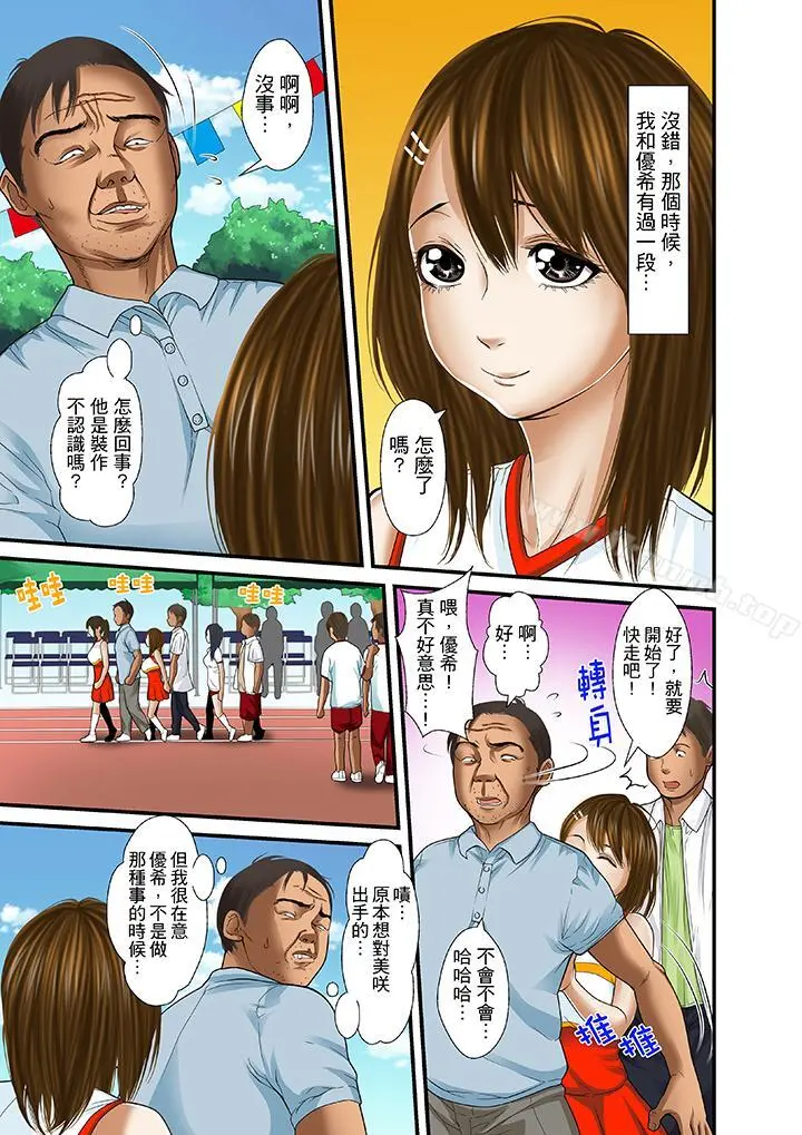 被继父和哥哥强硬地突入最深处 - 第19话 - page 13
