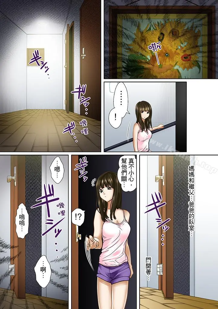 被继父和哥哥强硬地突入最深处 - 第1话 - page 7