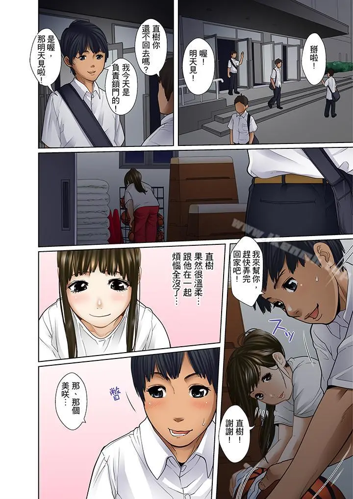 被继父和哥哥强硬地突入最深处 - 第5话 - page 2
