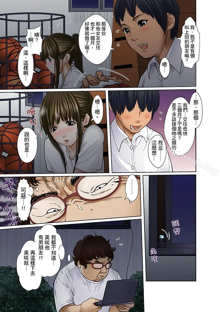 被继父和哥哥强硬地突入最深处 - 第5话 - page 3