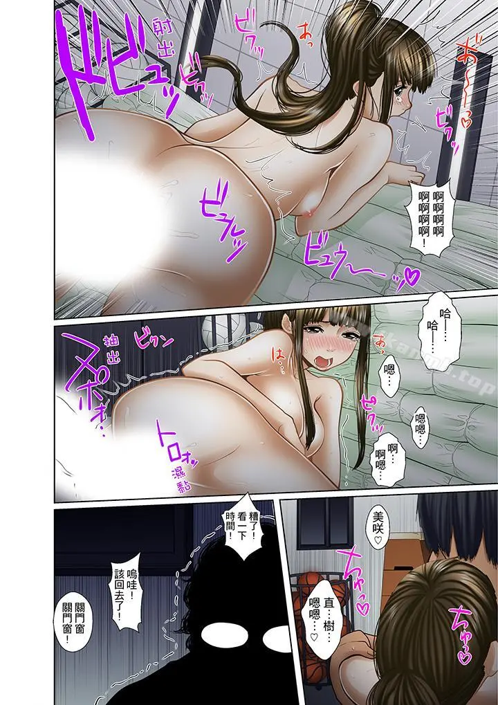 被继父和哥哥强硬地突入最深处 - 第5话 - page 10