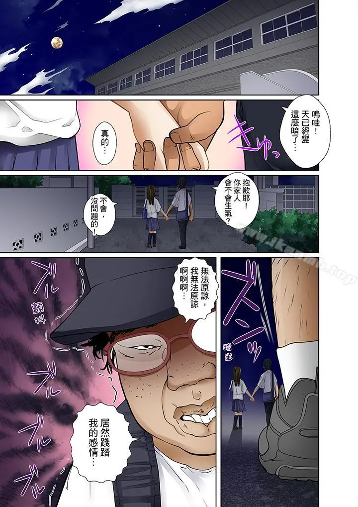 被继父和哥哥强硬地突入最深处 - 第5话 - page 11