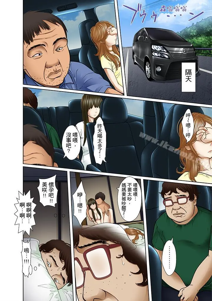 被继父和哥哥强硬地突入最深处 - 第13话 - page 2