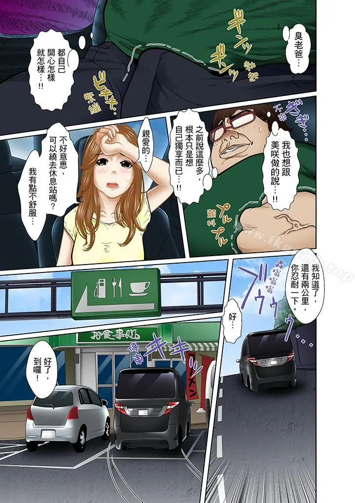 被继父和哥哥强硬地突入最深处 - 第13话 - page 3
