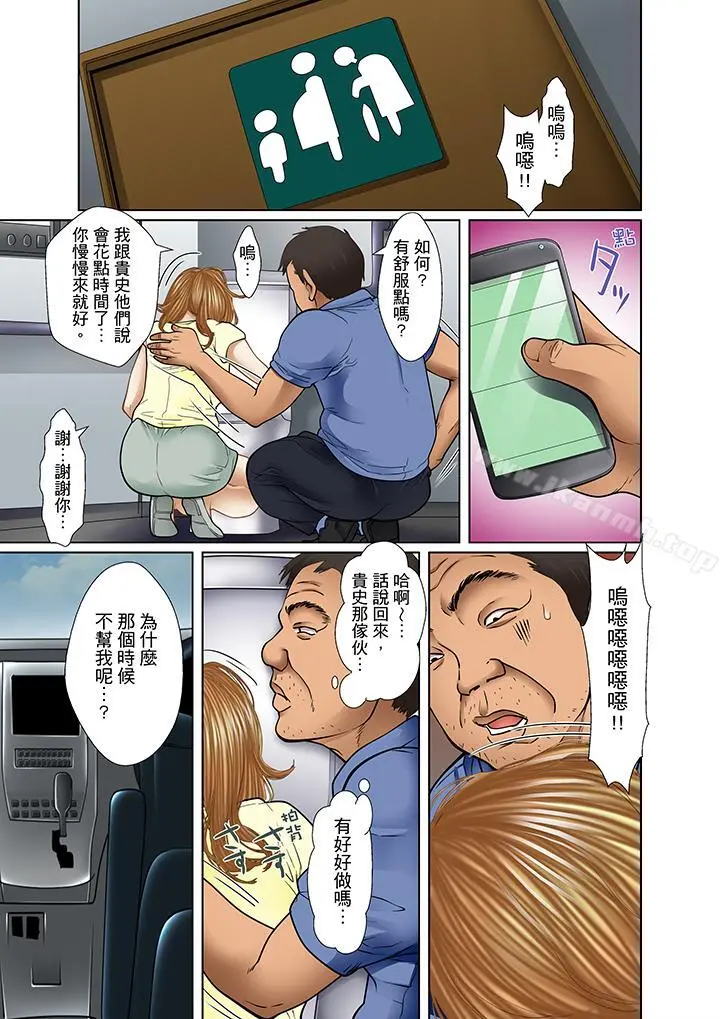 被继父和哥哥强硬地突入最深处 - 第13话 - page 7