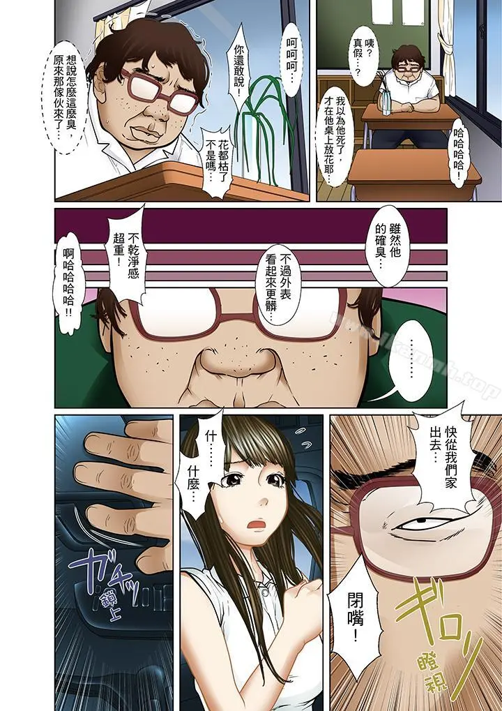 被继父和哥哥强硬地突入最深处 - 第13话 - page 10