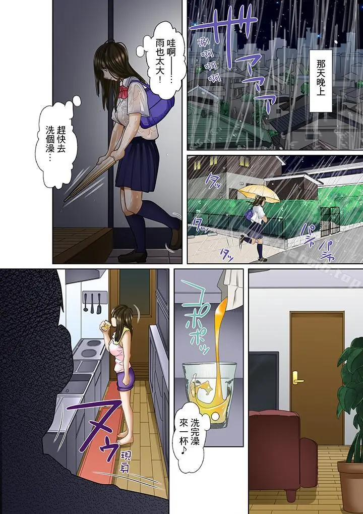 被继父和哥哥强硬地突入最深处 - 第2话 - page 7