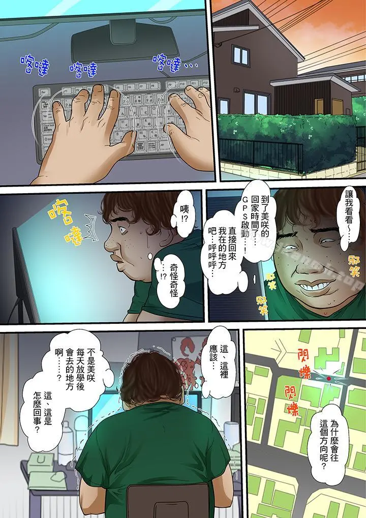 被继父和哥哥强硬地突入最深处 - 第23话 - page 2