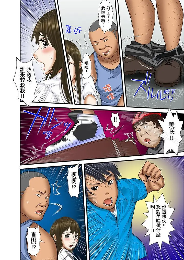 被继父和哥哥强硬地突入最深处 - 第23话 - page 12