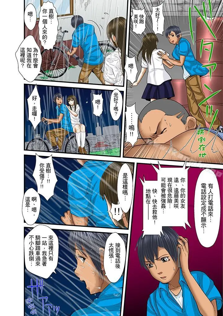 被继父和哥哥强硬地突入最深处 - 第23话 - page 14