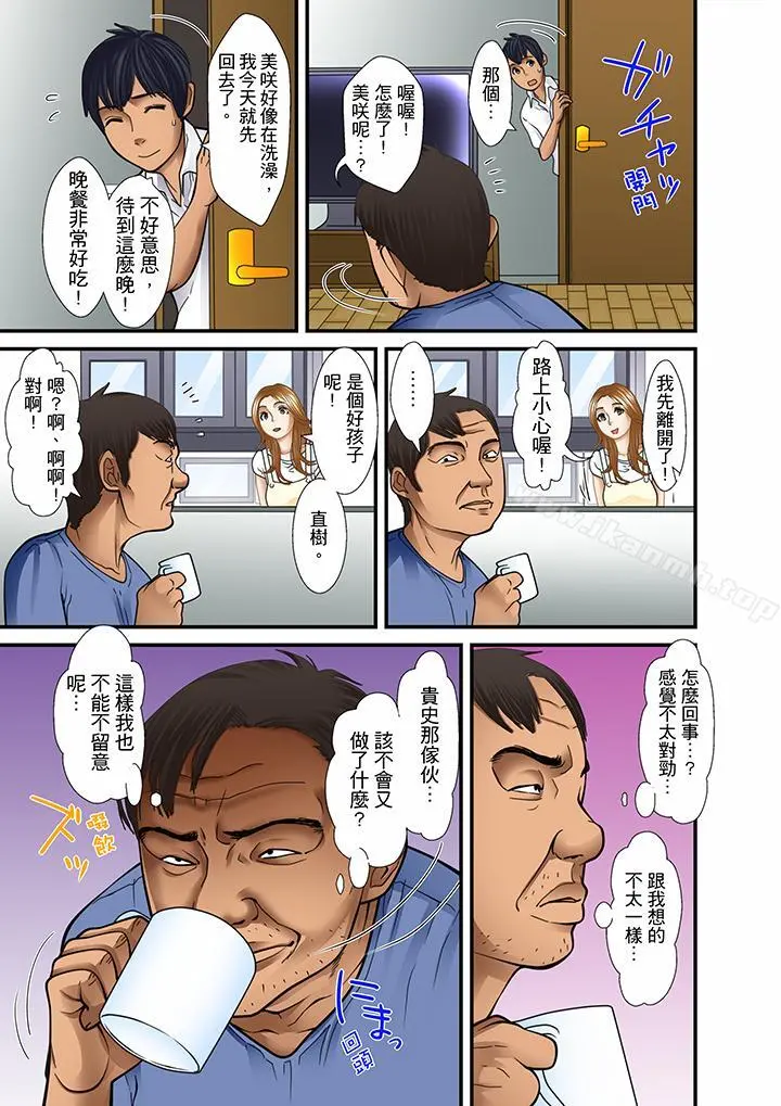 被继父和哥哥强硬地突入最深处 - 第17话 - page 11