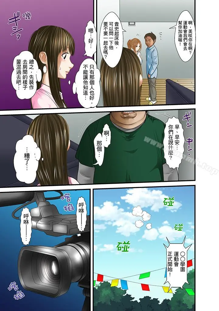 被继父和哥哥强硬地突入最深处 - 第17话 - page 13