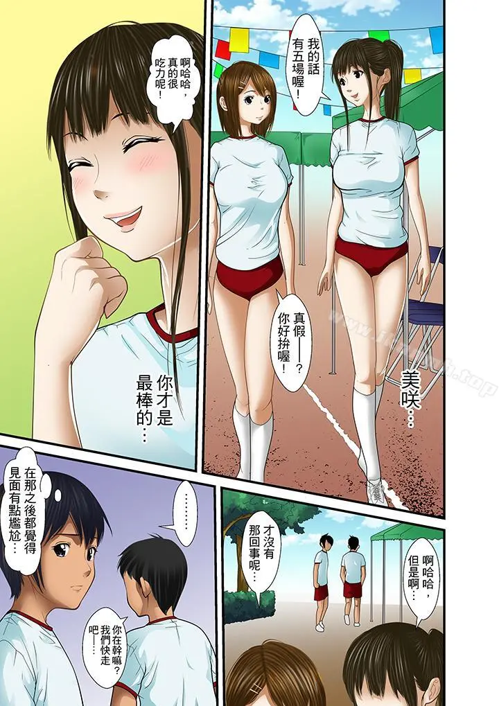 被继父和哥哥强硬地突入最深处 - 第17话 - page 15