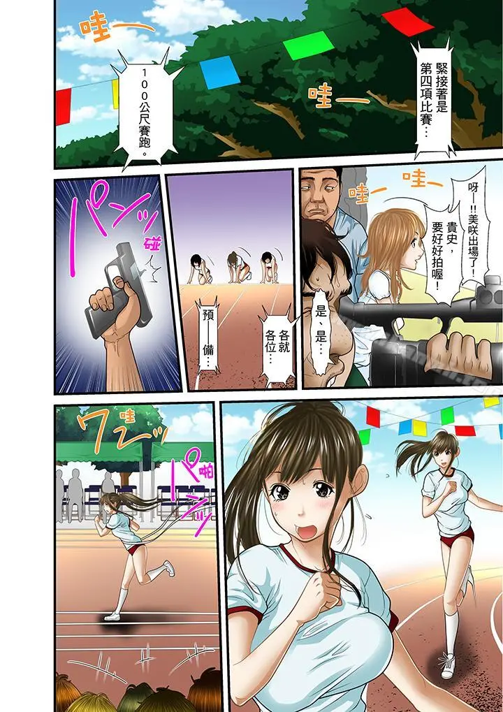 被继父和哥哥强硬地突入最深处 - 第17话 - page 16